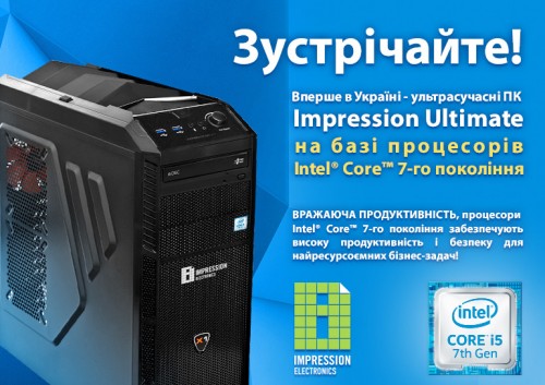 Вражаюча продуктивність, процесори Intel® Core ™ 7-го покоління забезпечують високу продуктивність і безпеку для найресурсоємних бізнес-задач!