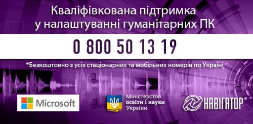 Стартував масштабний проект з передачі комп'ютерів українським школам