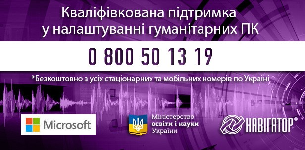 Стартував масштабний проект з передачі комп'ютерів українським школам