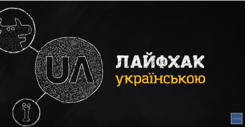 «НАВІГАТОР КОРПОРЕЙШН» та UA:ПЕРШИЙ запустили цикл пізнавальних передач про рідну мову